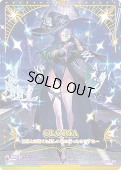 画像1: 【IGR】グロリア