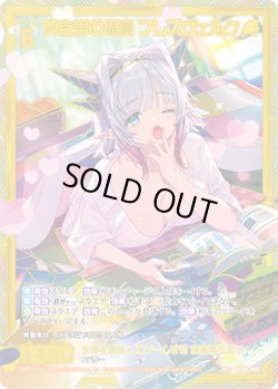 画像1: 【ガチャ】砕き呑む禍嵐 フレスヴェルク