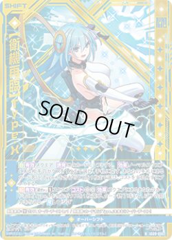 画像1: 【ホログラム】【衛機再臨】Type.X