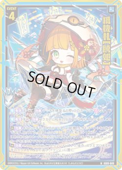 画像1: 【ホログラム】紙機札【騰?】