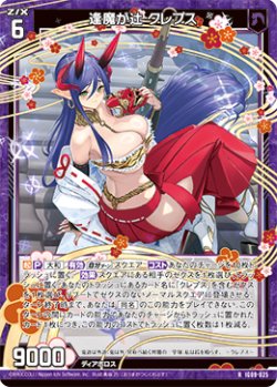 画像1: 逢魔が辻 クレプス