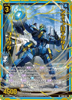 画像1: 【ホログラム】シティプロテクター フェクダ