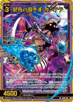 画像1: 【ホログラム】冥夜の導き手 カンテラ