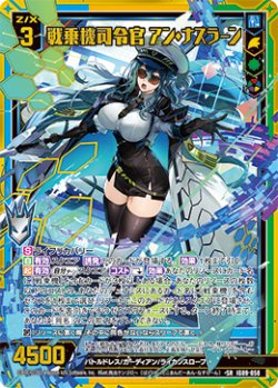 画像1: 戦乗機司令官 アン・ナスラーン