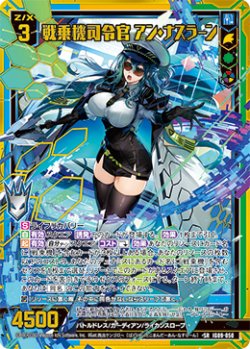 画像1: 【ホログラム】戦乗機司令官 アン・ナスラーン