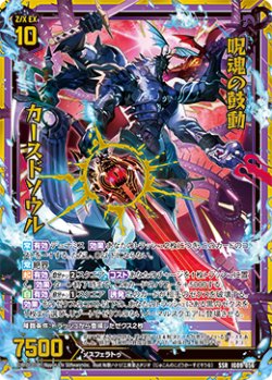 画像1: 呪魂の鼓動 カースドソウル