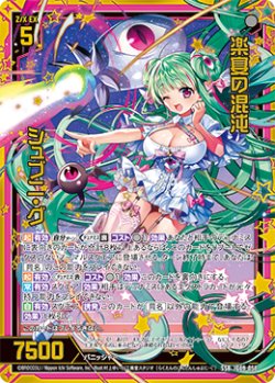 画像1: 楽宴の混沌 シュブニ・グ