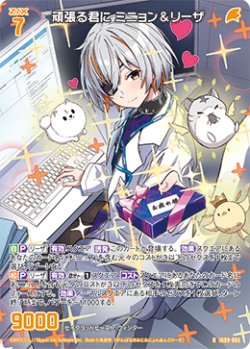 画像1: 頑張る君に ミニョン＆リーザ