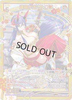 画像1: 【SEC】逢魔が辻 クレプス