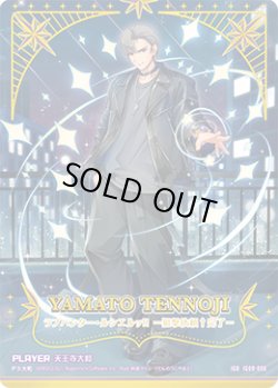 画像1: 【IGR】天王寺大和