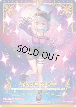 画像1: 【IGR】夜刀うらら