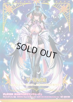 画像1: 【IGR】第伍星界の巫女ヴィヴァーチェ