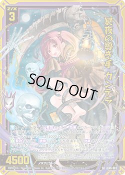 画像1: 【ガチャ】冥夜の導き手 カンテラ