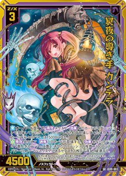 画像1: 【ホログラム】【ガチャ】冥夜の導き手 カンテラ