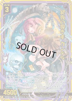 画像1: 【ホログラム】【ガチャ】冥夜の導き手 カンテラ