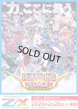 画像1: ※予約商品　※2026年2月26日発売【未開封BOX】IG09 RUMBLING FORCE【ゼクス】