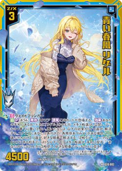画像1: 【ホログラム】青い春風 リゲル
