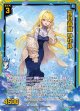 【ホログラム】青い春風 リゲル