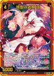 【ホログラム】清聖の式神 蓮