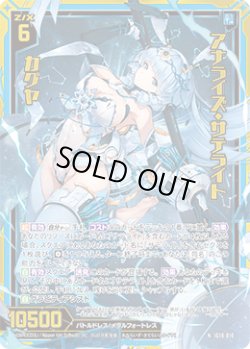 画像1: 【ホログラム】アナライズ・サテライト カグヤ