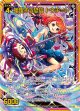 【ホログラム】暗躍する恐信 トウチ＝ト