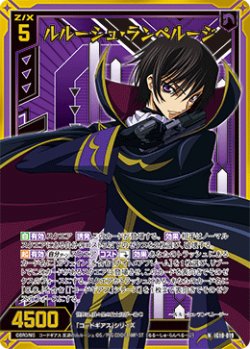 画像1: 【ホログラム】ルルーシュ・ランペルージ