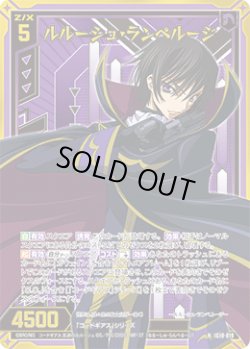 画像1: 【ホログラム】ルルーシュ・ランペルージ