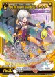 【ホログラム】戦乗機単騎強襲 ルオナ