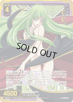 画像1: 【ホログラム】C.C.