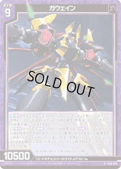 画像1: ガウェイン