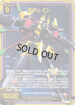 画像1: 【ホログラム】ガウェイン