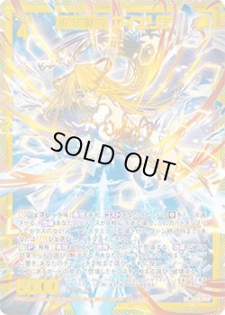 画像1: 【ホログラム】颯爽創成 フィエリテ