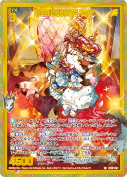 画像1: 【ホログラム】猫中心的統治 ミケ