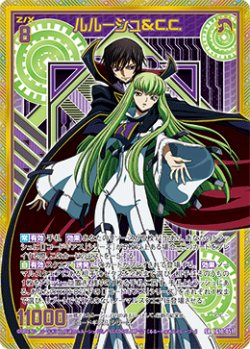 画像1: 【ホログラム】ルルーシュ＆C.C.