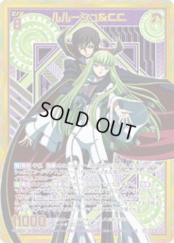 画像1: 【ホログラム】ルルーシュ＆C.C.