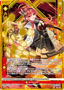 画像1: ≪楯≫創展 ほのめ