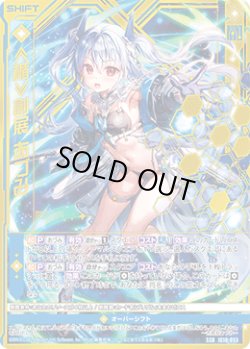 画像1: ≪楯≫創展 あづみ