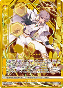 画像1: ≪楯≫創展 飛鳥