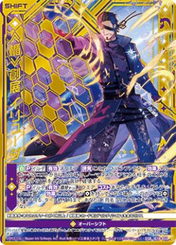 画像1: ≪楯≫創展 イリューダ