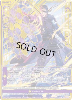 画像1: ≪楯≫創展 イリューダ