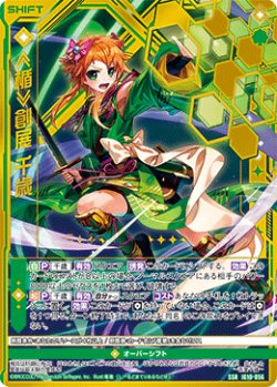 画像1: ≪楯≫創展 千歳