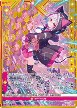 画像1: ≪楯≫創展 うらら