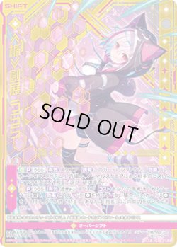 画像1: ≪楯≫創展 うらら