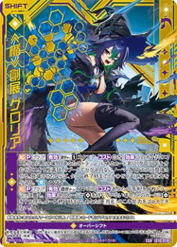 画像1: ≪楯≫創展 グロリア
