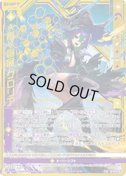 画像1: ≪楯≫創展 グロリア