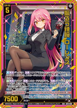 画像1: 振るう辣腕 ローレンス