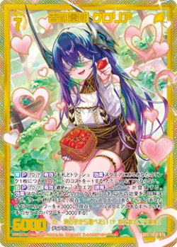 画像1: 【SEC】春和景明 グロリア