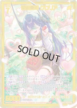 画像1: 【SEC】春和景明 グロリア