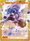 画像1: ※傷有り品（返品交換対象外）【IRR】六花の絆 シェリーナ&セマルグル (1)