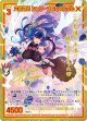 ※傷有り品（返品交換対象外）【IRR】六花の絆 シェリーナ&セマルグル